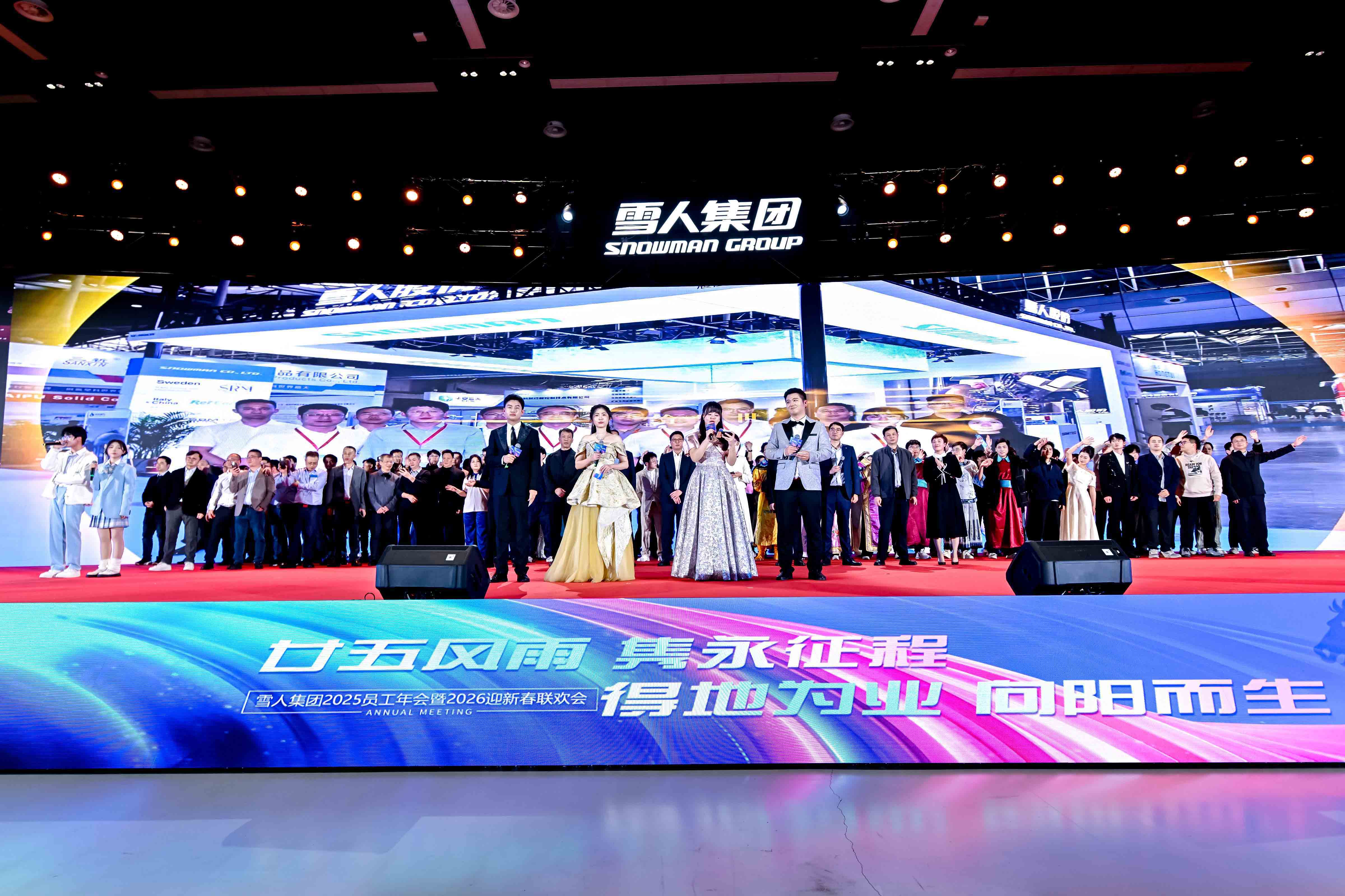 365beat体育动态|向阳而生启新程！集团2025员工年会暨2026迎新春联欢会圆满举办！